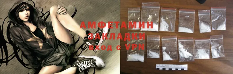 Amphetamine Розовый  Краснокаменск 