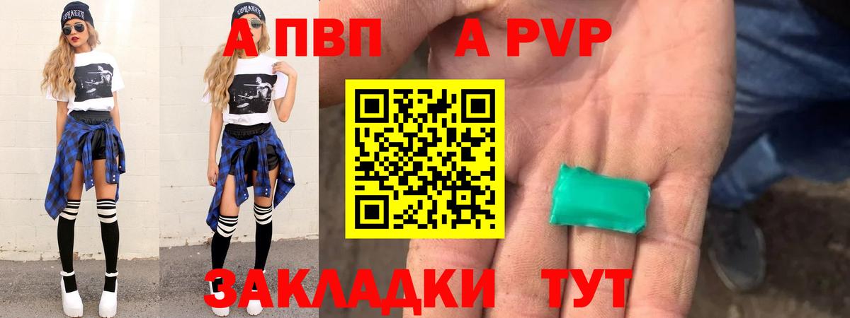 Alpha PVP Crystall Краснокаменск