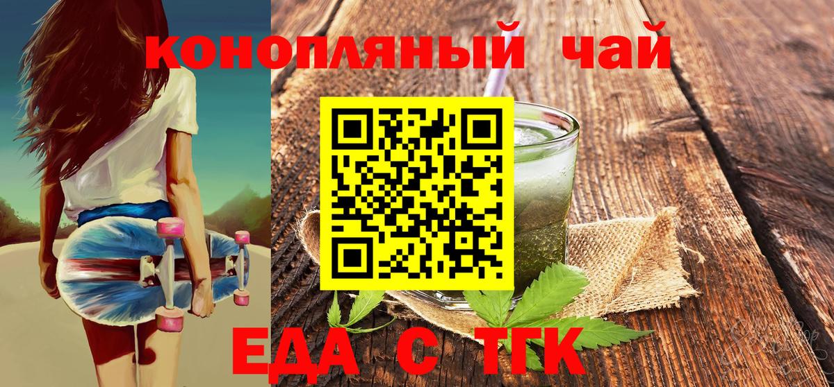 Печенье с ТГК конопля Краснокаменск