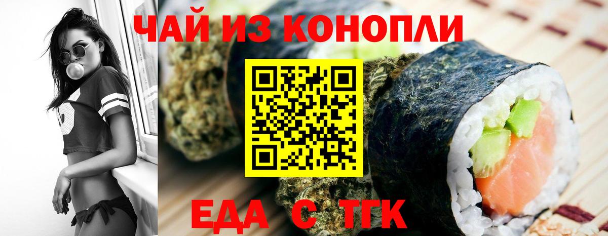 Краснокаменск  Canna-Cookies конопля  Вход с VPN 
