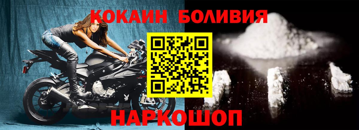 КОКАИН Эквадор Краснокаменск