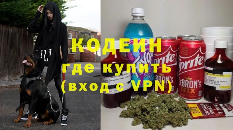 купить наркоту  Краснокаменск  kraken ТОР  Codein Purple Drank 