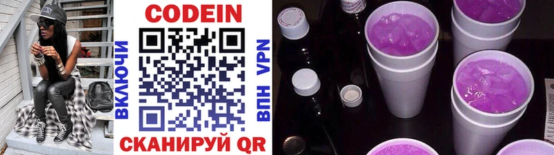 нарко площадка наркотические препараты  Краснокаменск  Кодеин Purple Drank  omg сайт 