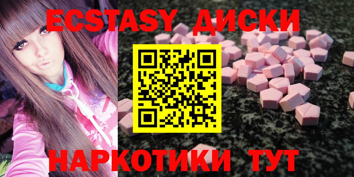 Экстази DUBAI Краснокаменск