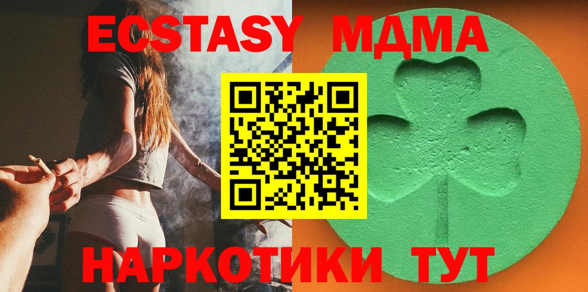 Ecstasy Philipp Plein  Экстази Cube  мориарти Telegram  Вход с VPN  Краснокаменск 