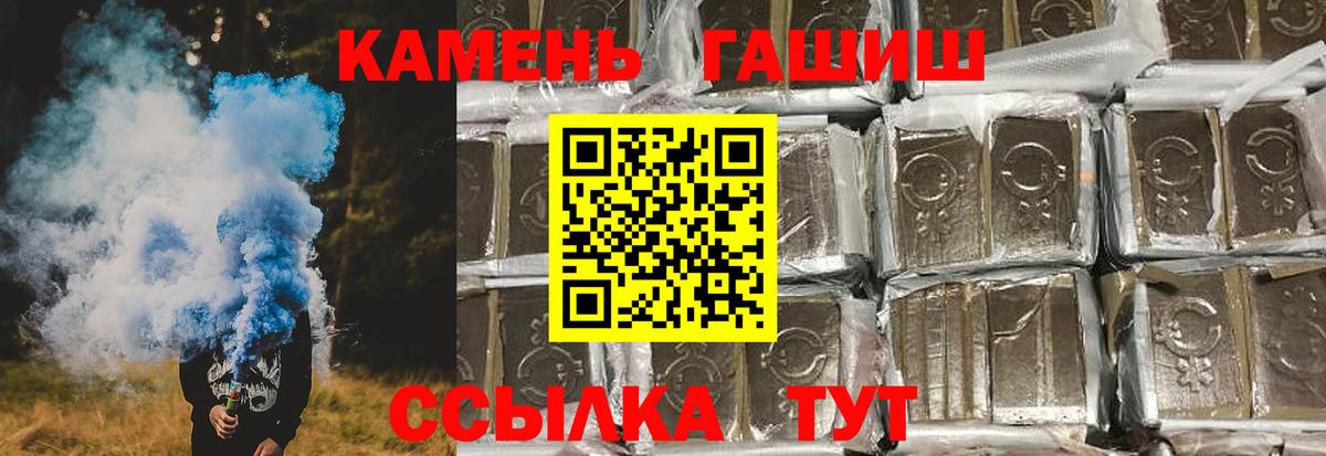 ГАШ убойный  Вход с VPN  Краснокаменск  ГАШИШ  Гашиш Cannabis 