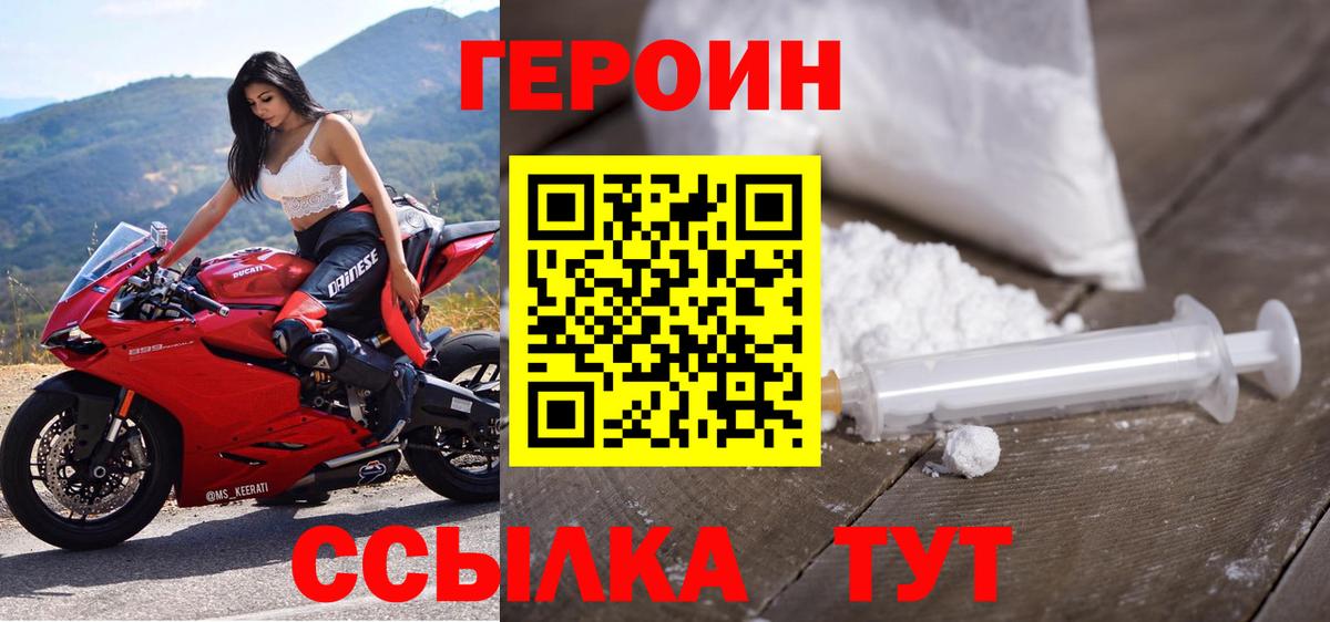 ГЕРОИН афганец  Вход с VPN  Краснокаменск 