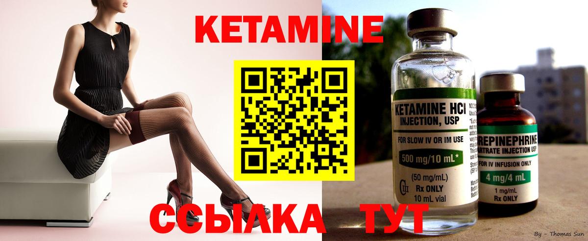 Краснокаменск  КЕТАМИН ketamine  Вход с VPN 