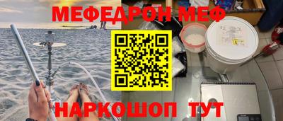 мефедрон Абинск