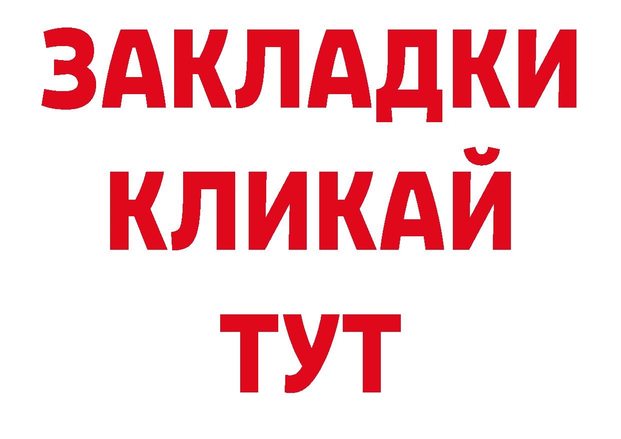 БУТИРАТ жидкий экстази онион дарк нет hydra Краснокаменск