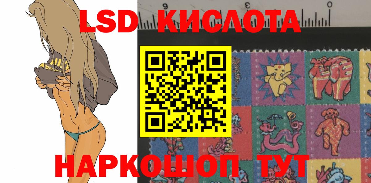 ЛСД экстази  Вход с VPN  Краснокаменск  LSD-25 экстази кислота 