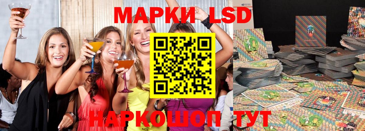 ЛСД экстази ecstasy Краснокаменск
