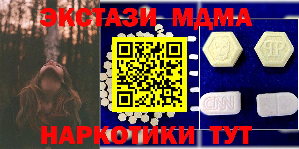 Краснокаменск  МДМА crystal  Вход с VPN  MDMA  МДМА Molly 