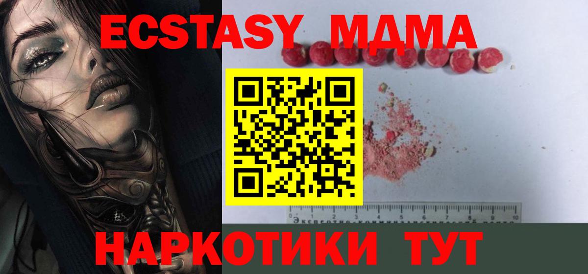 MDMA crystal Краснокаменск