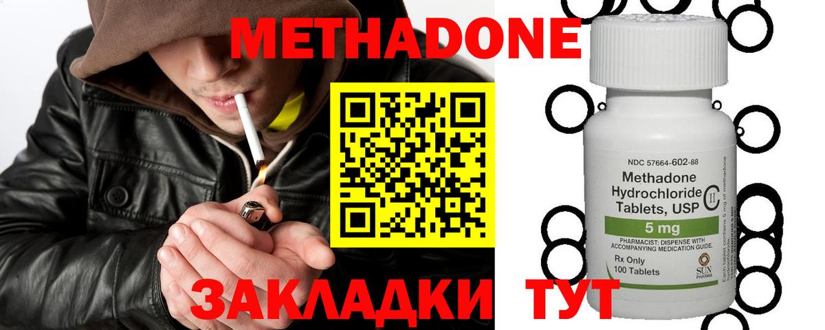 Краснокаменск  МЕТАДОН белоснежный  МЕТАДОН methadone  Вход с VPN 