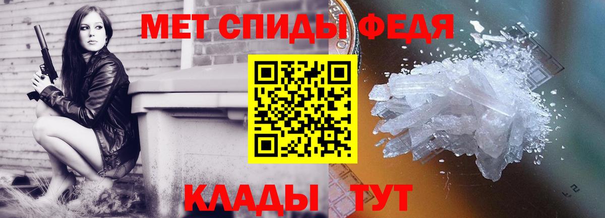 Краснокаменск  МЕТАМФЕТАМИН кристалл  Вход с VPN 