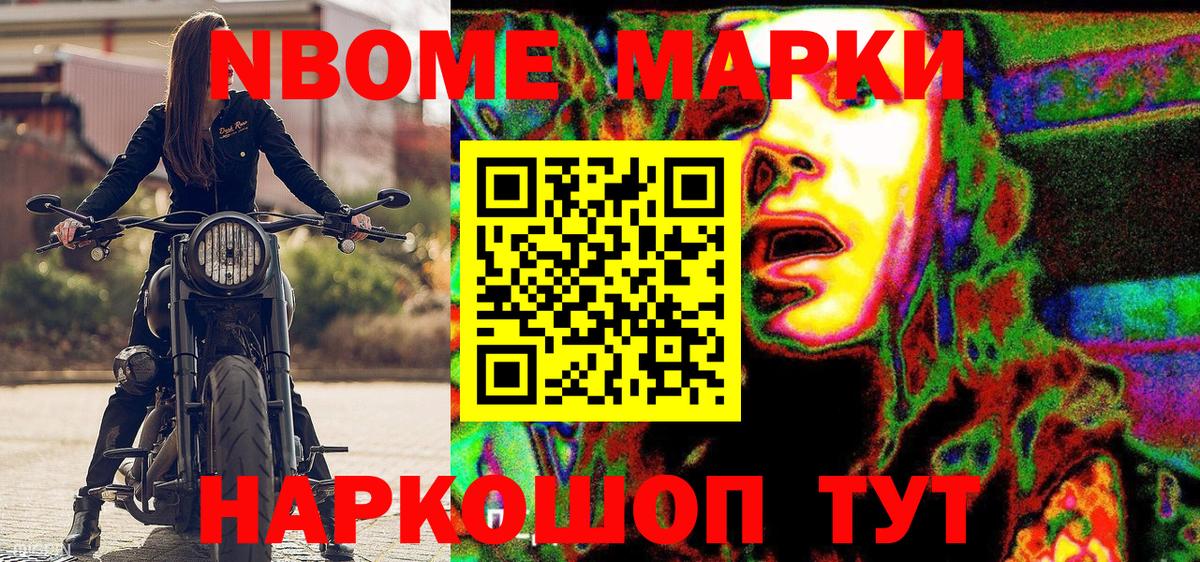 Марки N-bome 1,8мг  Вход с VPN  Краснокаменск 