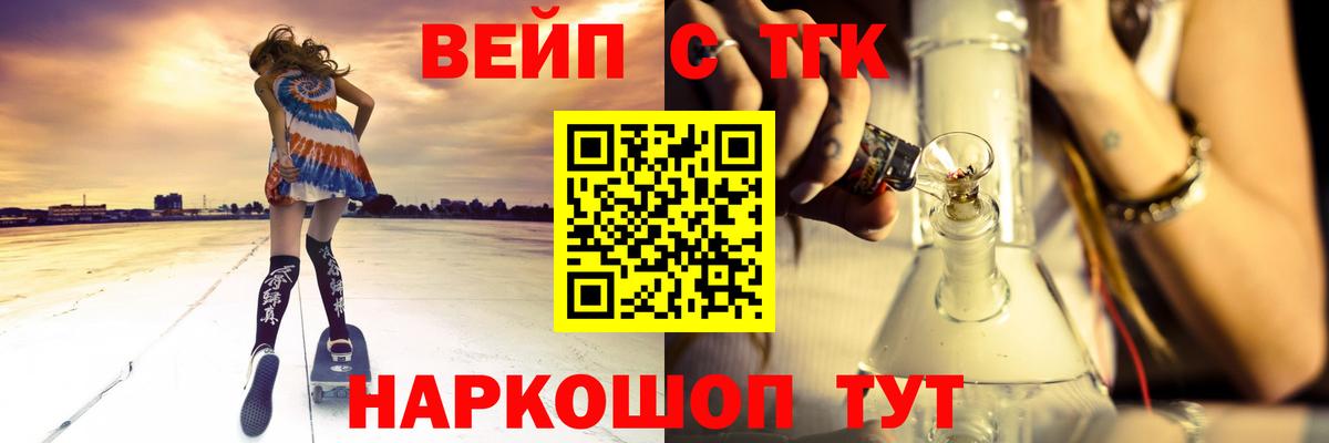 Дистиллят ТГК жижа  Вход с VPN  ТГК THC oil  где купить наркоту  Краснокаменск 