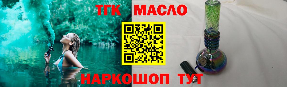 Дистиллят ТГК жижа Краснокаменск