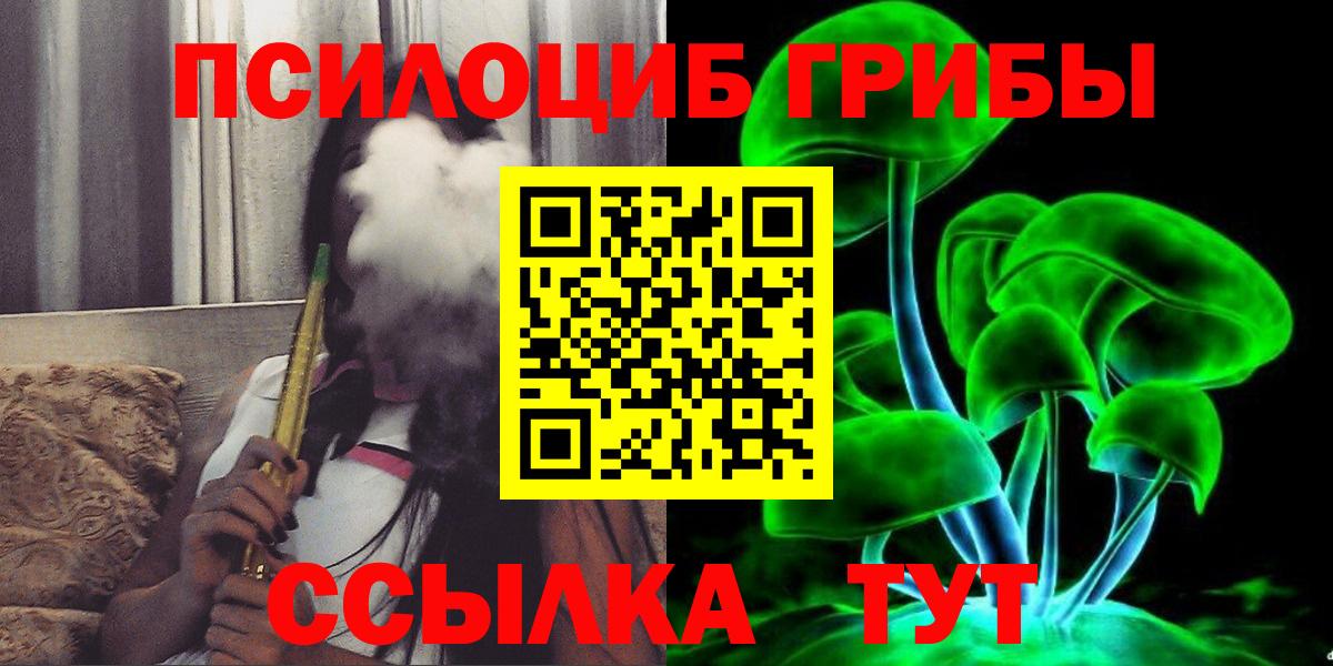 Краснокаменск  Галлюциногенные грибы ЛСД  Вход с VPN 
